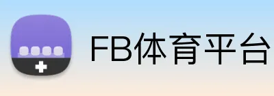 FB体育平台官方网站 Logo